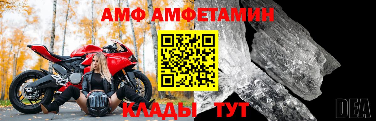 АМФ Розовый Кудымкар