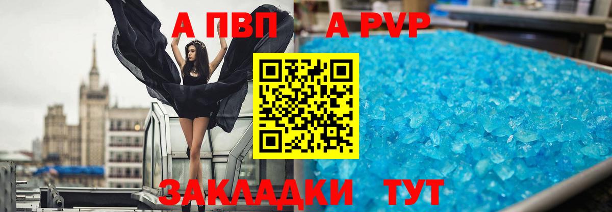 Альфа ПВП СК КРИС  Вход с VPN  A PVP VHQ  Кудымкар 