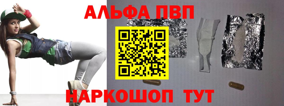 A PVP крисы CK Кудымкар