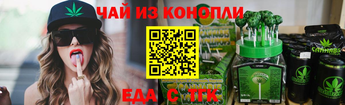 Печенье с ТГК марихуана  Вход с VPN  Кудымкар 