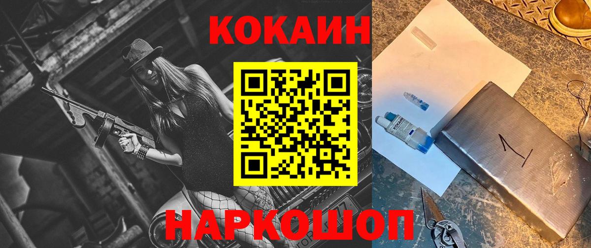 Кокаин 99%  Вход с VPN  продажа наркотиков  КОКАИН Перу  Кудымкар 