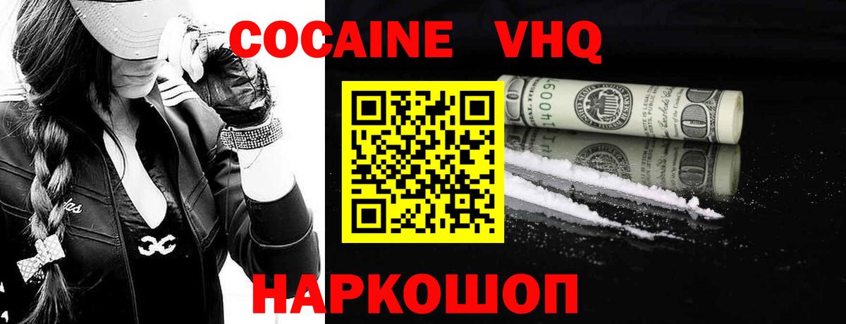 Cocaine Перу Кудымкар