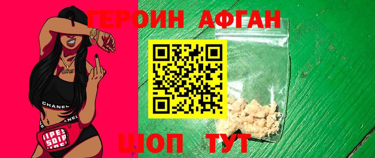 ГЕРОИН  Вход с VPN  Кудымкар  ГЕРОИН VHQ 