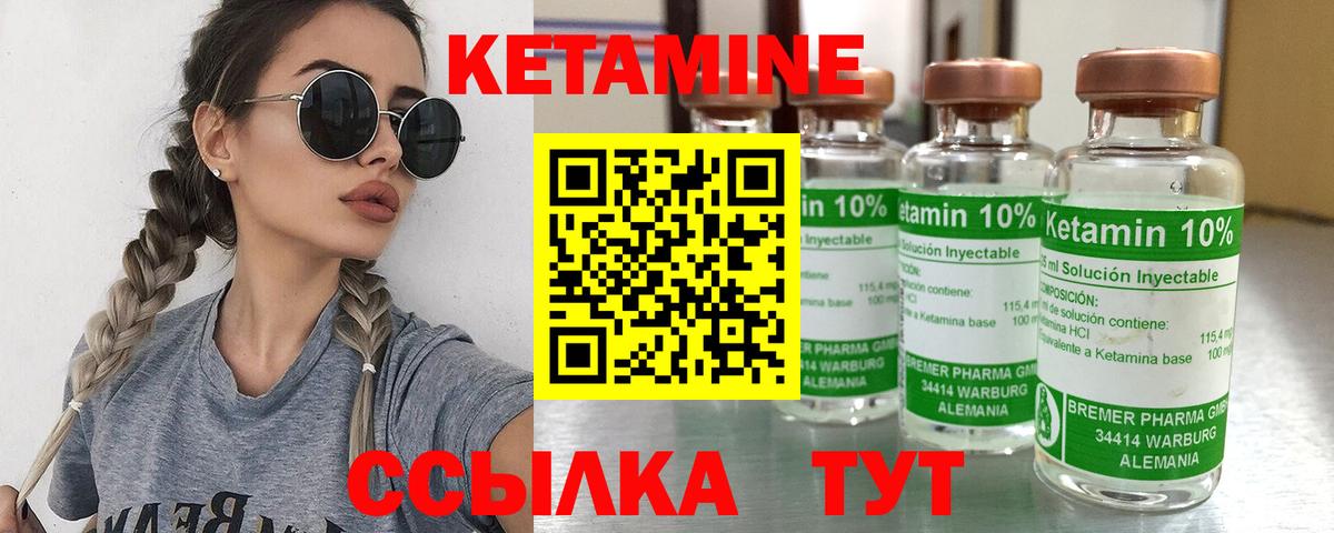 КЕТАМИН VHQ  Вход с VPN  Кудымкар 