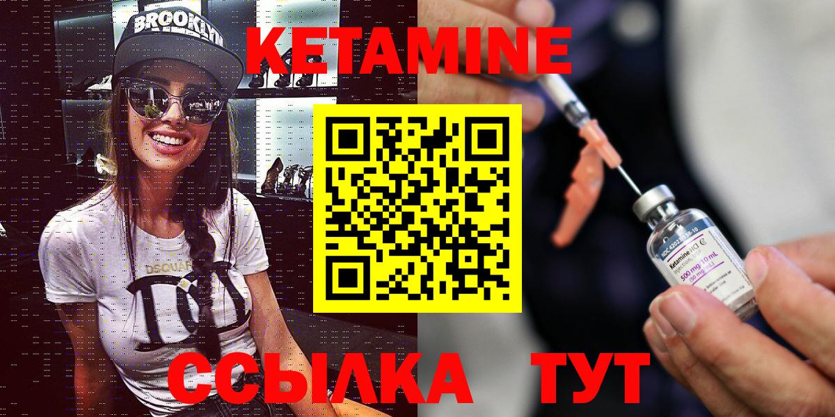 Кетамин ketamine Кудымкар