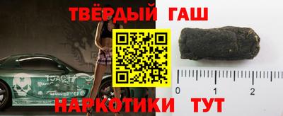 синтетический гашиш Бузулук