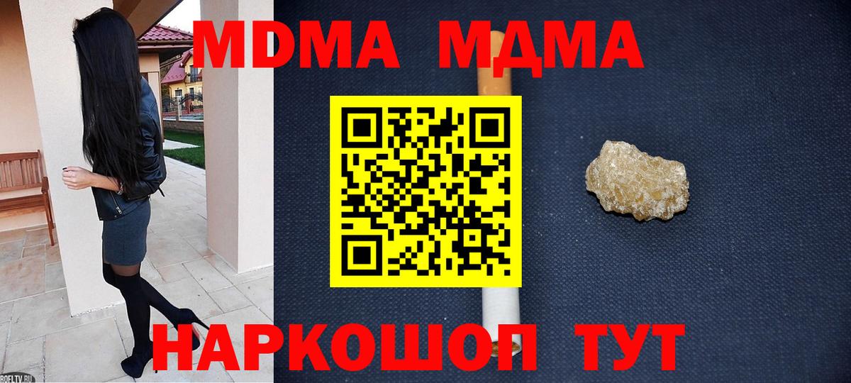 МДМА crystal Кудымкар