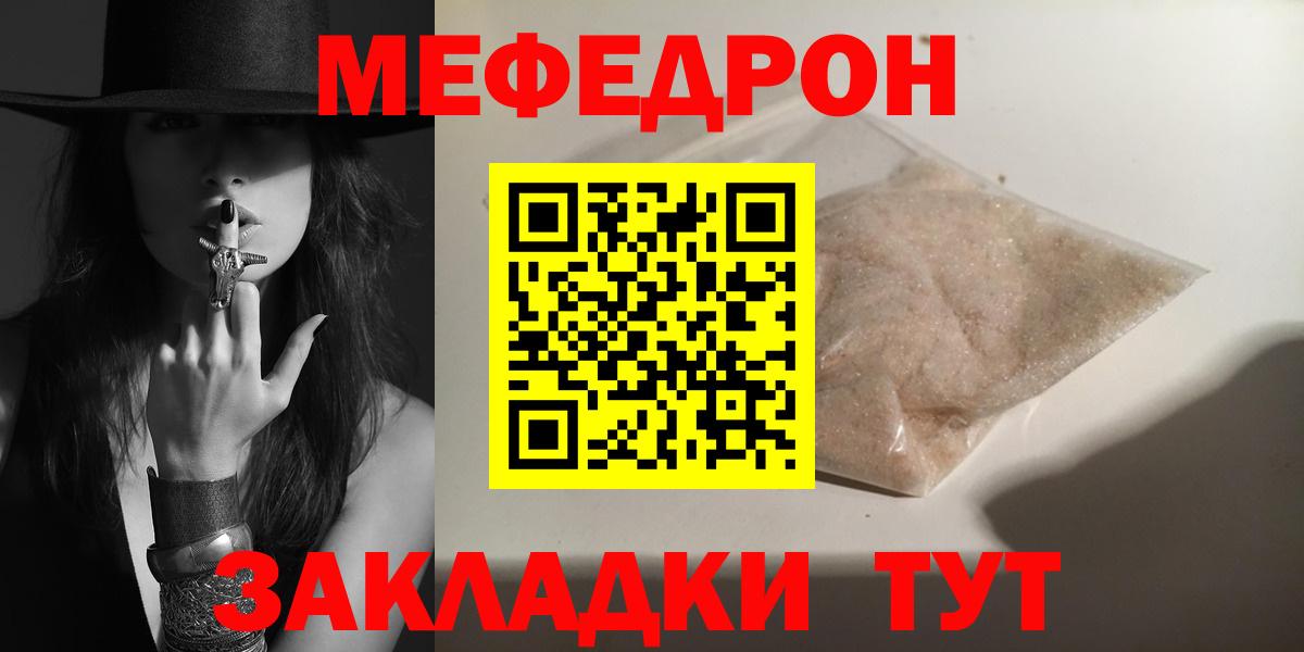 Меф кристаллы Кудымкар