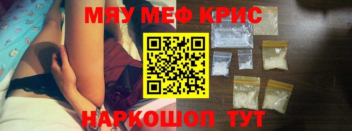 Мефедрон  Вход с VPN  Кудымкар  МЯУ-МЯУ мука 