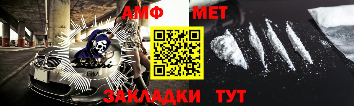 МЕТАМФЕТАМИН мет  МЕТАМФЕТАМИН мет  Метамфетамин  Вход с VPN  Кудымкар 