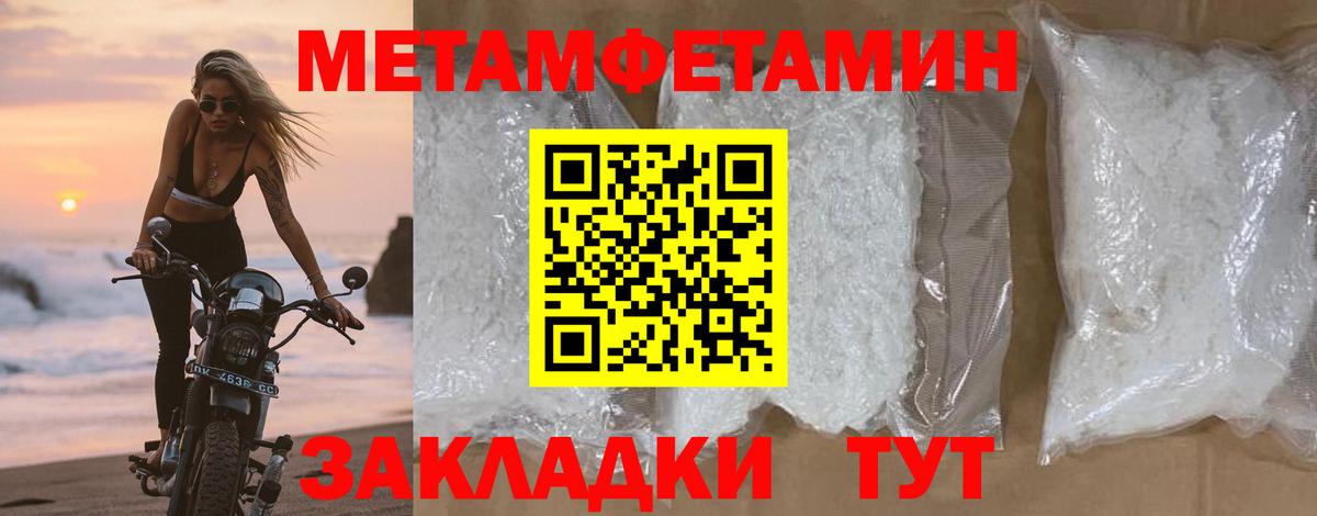Метамфетамин пудра Кудымкар