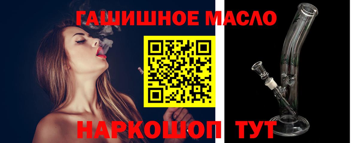 blacksprut tor  ТГК гашишное масло  Вход с VPN  Кудымкар 