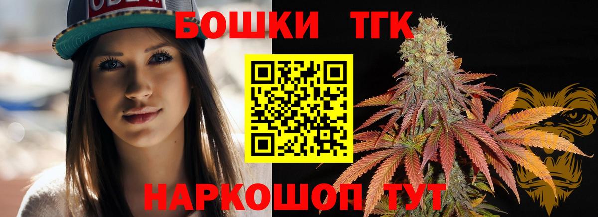 Конопля THC 21% Кудымкар